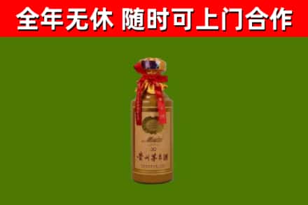 解放区烟酒回收30年茅台酒.jpg