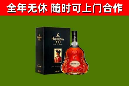 解放区烟酒回收轩尼诗XO.jpg