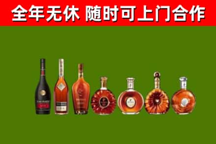 解放区烟酒回收洋酒价格.jpg