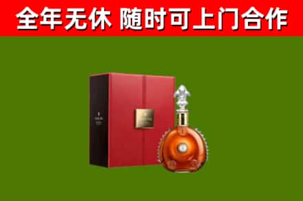 解放区烟酒回收路易十三洋酒.jpg