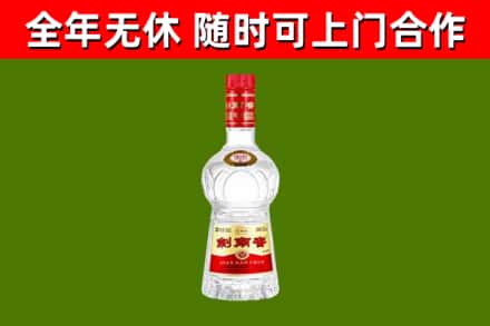 解放区烟酒回收剑南春水晶剑2.jpg