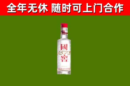 解放区烟酒回收1573酒.jpg