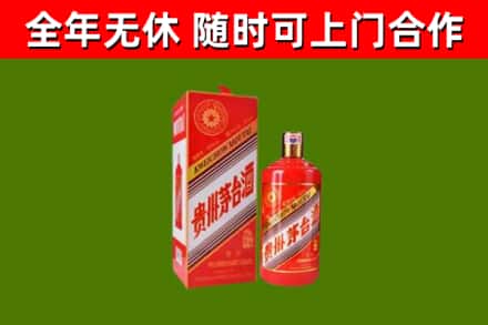 解放区烟酒回收生肖茅台酒瓶.jpg