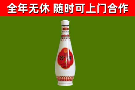 解放区烟酒回收瓷瓶汾酒.jpg