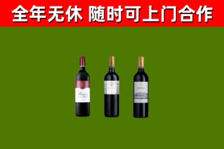 解放区烟酒回收拉菲红酒.jpg
